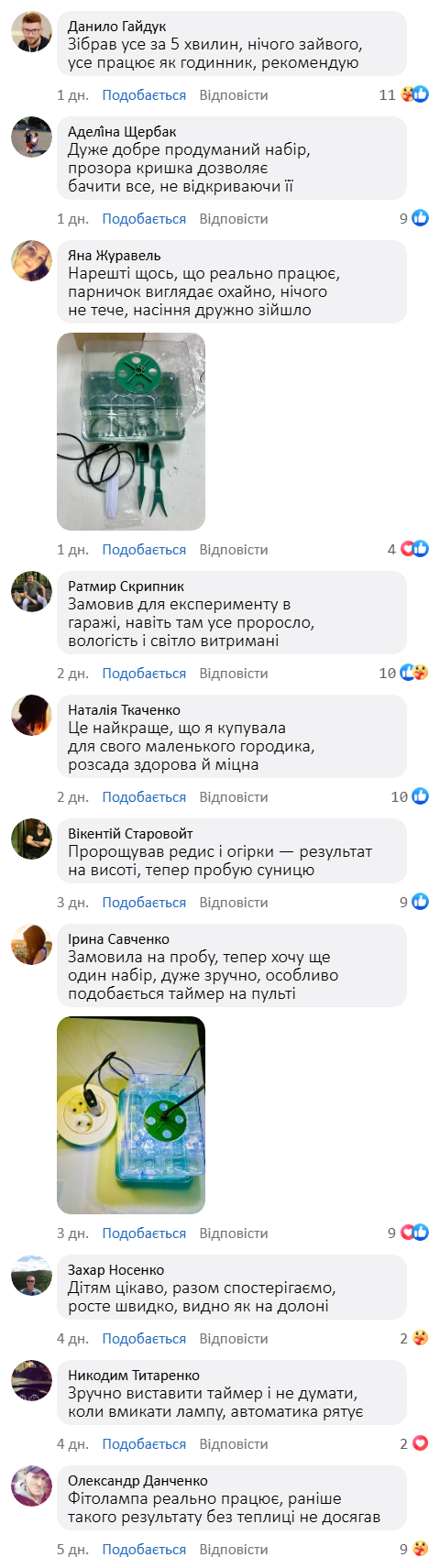 Міні теплиця з LED-підсвічуванням для домашньої розсади