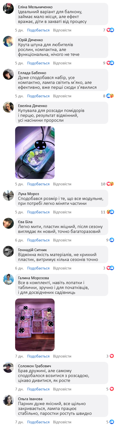 Міні теплиця з LED-підсвічуванням для домашньої розсади